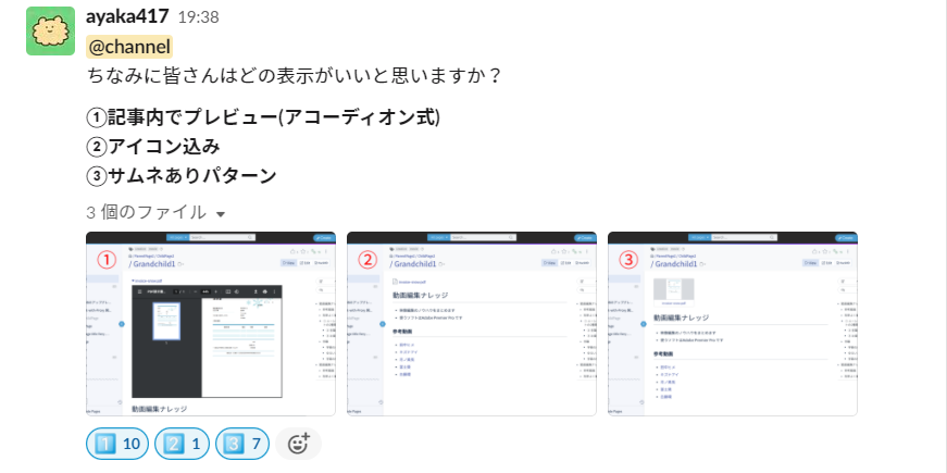 検討中のPDFプレビュー機能について